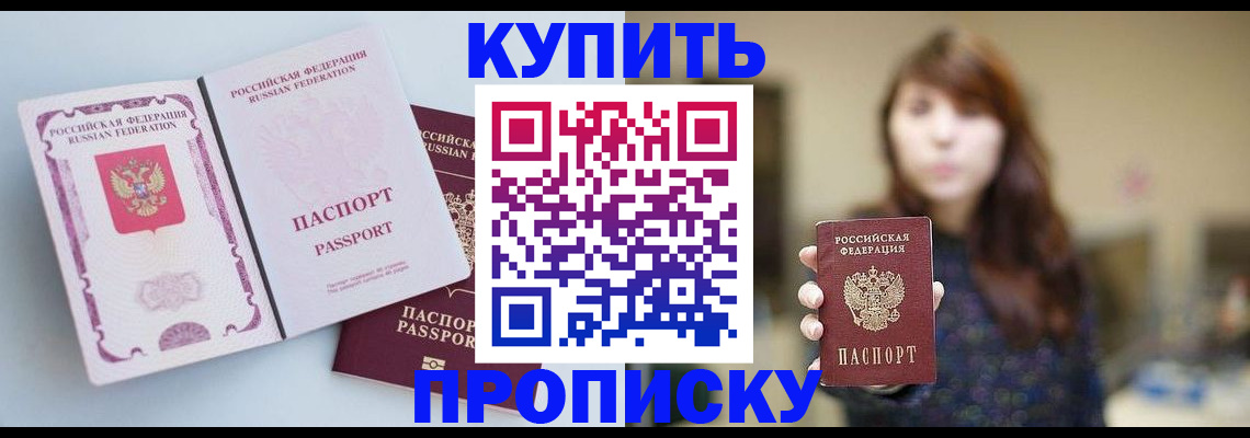 прописка регистрация в Карачаево-Черкесии