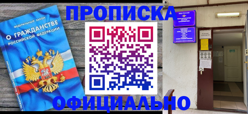 временная регистрация для всех в Карачаево-Черкесии