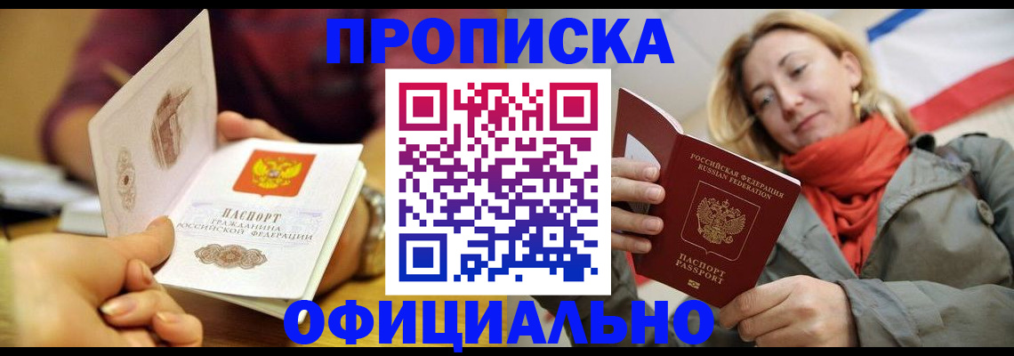 прописка гарантия в Карачаево-Черкесии