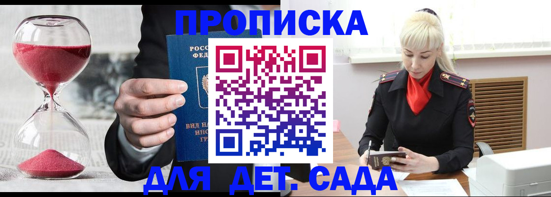 временная регистрация законно в Карачаево-Черкесии