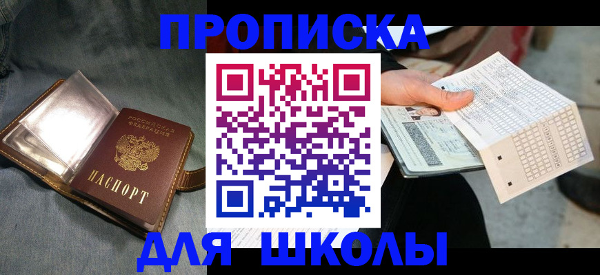 временная регистрация надежно в Карачаево-Черкесии