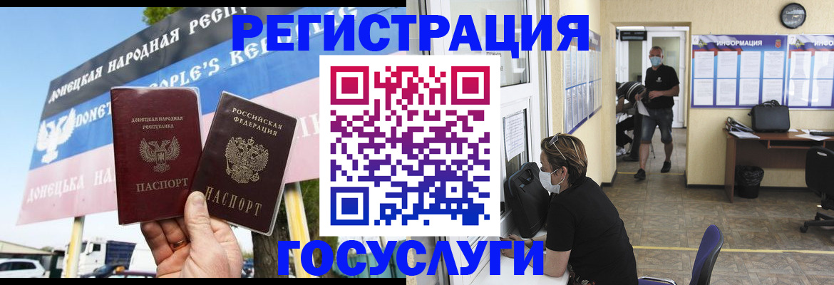 временная регистрация надежно в Карачаево-Черкесии