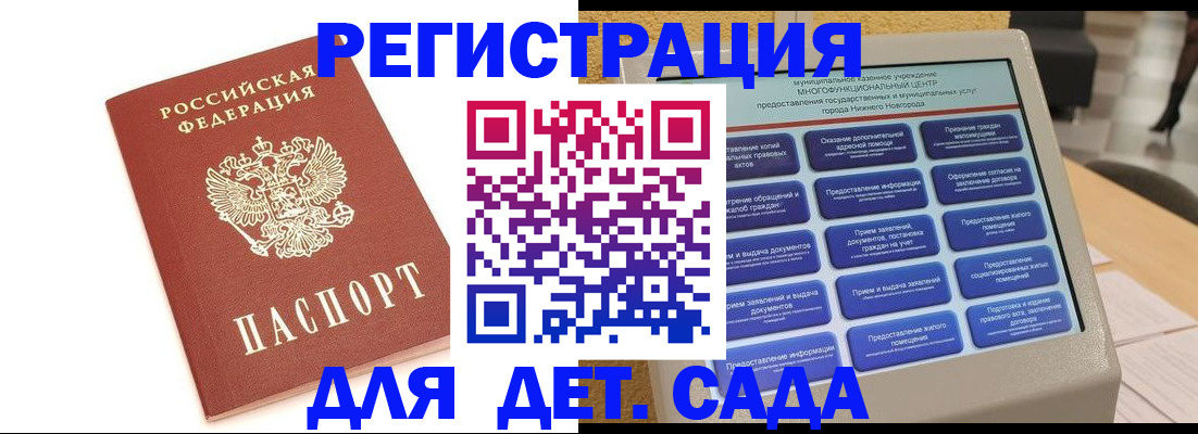 временная регистрация недорого в Карачаево-Черкесии
