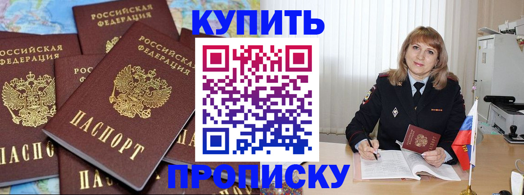 пропишу в квартире в Карачаево-Черкесии