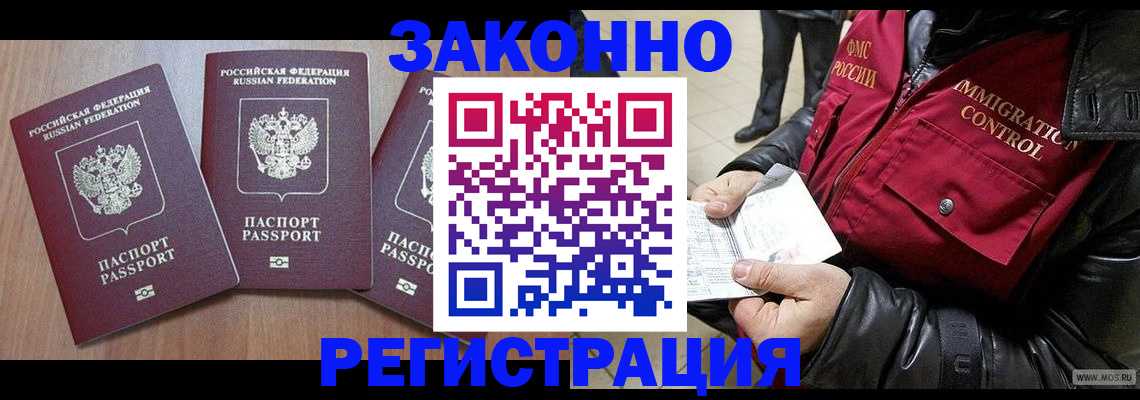 временная регистрация для школы в Карачаево-Черкесии